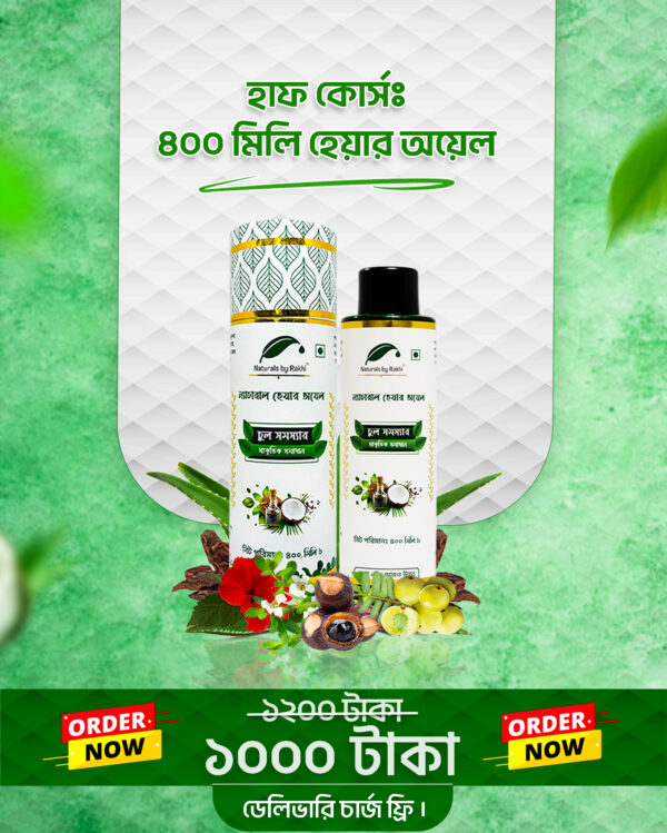 400ML Hair Oil Half Course