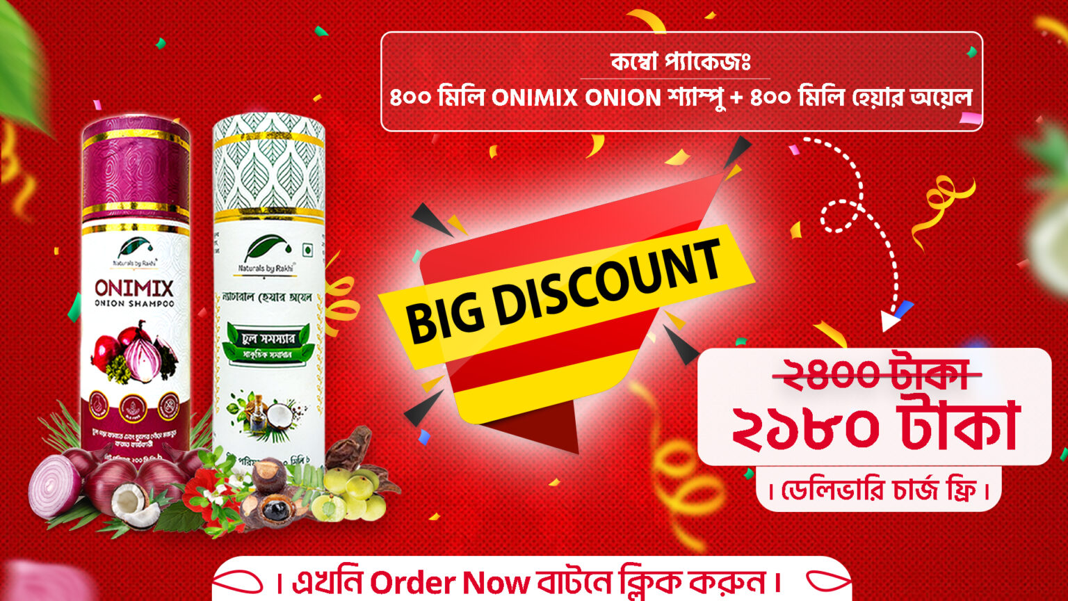Web Banner discount copy